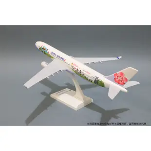 ✈A330-300 台灣觀光彩繪機》飛機模型 空中巴士Airbus B-18355 1:200 華航 A330