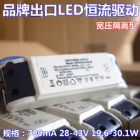 在飛比找蝦皮購物優惠-LED 平板燈 30w 38W 60w 700ma電源變壓器