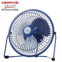 在飛比找金石堂優惠-【LIBERTY利百代】復古時尚－省電低噪音USB6吋風扇－