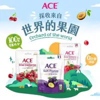 在飛比找ETMall東森購物網優惠-【ACE】天然果乾系列 軟嫩蜜棗乾 / 大蔓越莓乾 / 酸櫻