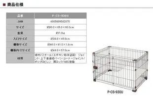 IRIS 組合屋-貓屋加高零件 PCS-930U 貓籠 貓屋 寵物籠子 (8.3折)