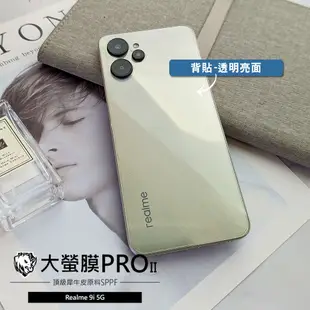 【大螢膜PRO】realme 9i 5G 全膠螢幕 保護貼 環保 背貼 犀牛皮 保護膜 (7折)