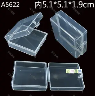【吉川易購】M5622五金零件配件包裝盒 魚鉤盒 pp盒 正方形塑料盒 透明塑膠盒
