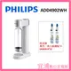 【PHILIPS飛利浦】氣泡水機 ADD4902/ADD4902WH -白色