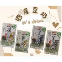 在飛比找蝦皮購物優惠-現貨！免運！豆奶250ml*6瓶，（運送上限4組）義美製造1