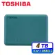 TOSHIBA Canvio Advance V10 4TB 2.5吋行動硬碟-綠
