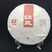 在飛比找蝦皮購物優惠-【2餅更優惠】【品茗】2014年 大益 紅玉(1401) 3