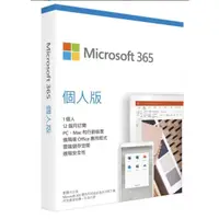 在飛比找蝦皮購物優惠-Microsoft office 365 正版 個人版 一年