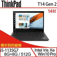 在飛比找森森購物網優惠-(特仕機)Lenovo聯想 ThinkPad T14 Gen