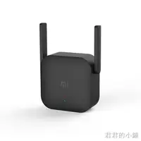 在飛比找蝦皮購物優惠-小米wifi擴大器✈小米wifi放大器pro 信號增強加強中