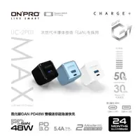 在飛比找蝦皮購物優惠-⚡限時優惠⚡黑科技 氮化鎵【ONPRO】 UC-2P01 M