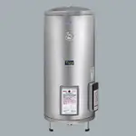 <和成HCG >標準型系列EH20BA2落地式電能熱水器75公升