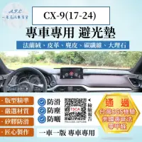 在飛比找momo購物網優惠-【一朵花汽車百貨】MAZDA 馬自達 CX-9 17-22年