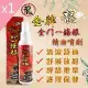 【龍金牌】金門一條根精油噴劑 120ml / 一入組