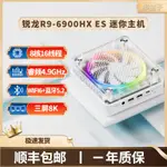 SNOWBELLE優選 AMD銳龍R9-6900H ES版2.5G雙網口680M電競 USB4 游戲設計迷你主機