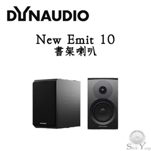 Dynaudio 丹拿 New Emit 10 書架喇叭 單體升級 音質更提升 鈦孚公司貨保固