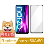 阿柴好物 REALME NARZO 50I/50A 滿版全膠玻璃貼-紳士黑