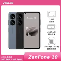 在飛比找momo購物網優惠-【ASUS 華碩】Zenfone 10 5.9吋(16G/5