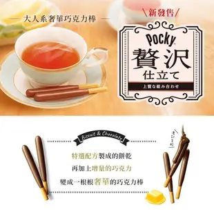 【Pocky】Pocky百奇 奢華牛奶巧克力棒 2入