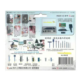 【陸大】電動橡皮擦 電池需另購 /組 NE-60C