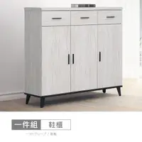 在飛比找PChome24h購物優惠-【時尚屋】[DV10莫特4x4尺鞋櫃DV10-623-免運費