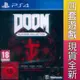 【一起玩】 PS4 DOOM：毀滅戰士典藏版合輯 英文歐版 Doom: Slayers 殺手收藏版