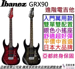 分期免運 贈千元配件 Ibanez GRX90 電 吉他 雙單雙 雲狀楓木 Gio 紅色 終身保固