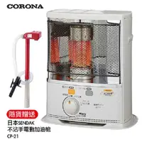 在飛比找COCORO Life優惠-CORONA 5-7坪煤油暖爐 贈電動加油槍 SX-EA28