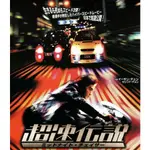 BD藍光電影 烈火戰車2極速傳說 (1999) 鄭伊健/張柏芝/林熙蕾 高清修復版 粵語國語發音 中文繁體字幕