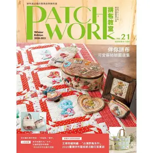 Patchwork拼布教室21：伴你拼布可愛蘇姑娘圖選集