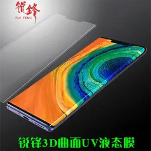 三星note10 9 8 note20+曲面UV全屏鋼化玻璃膜s7edge手機保護貼膜