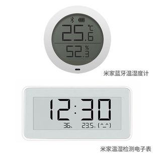 小米米家溫濕監測電子表Pro溫濕度計家用高精準室溫計數顯溫度表