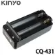 【MR3C】含稅附發票 KINYO 金葉 CQ-431 USB雙槽 鋰電池充電器