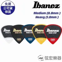 在飛比找蝦皮購物優惠-【現貨】Ibanez Pick SAND GRIP 磨砂 彈