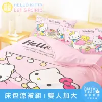 在飛比找momo購物網優惠-【享夢城堡】雙人加大床包涼被四件組(HELLO KITTY 