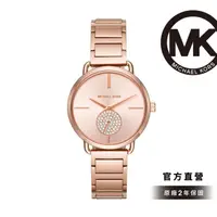 在飛比找momo購物網優惠-【Michael Kors 官方直營】Portia 晶鑽小秒