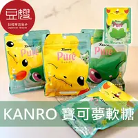 在飛比找Yahoo奇摩購物中心優惠-【限時下殺$49】日本零食 KANRO 甘樂 PURE 寶可