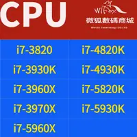 在飛比找蝦皮購物優惠-I7-3820 I7 3930K I7 4820K 4930