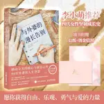 正版 與外婆的漫長告別 女性勵志書籍美版秋園家庭回憶錄外婆的道歉信靜怡軒書店/簡體