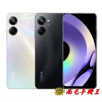 在飛比找i郵購優惠-○南屯手機王○ realme 10 Pro 5G (8＋25