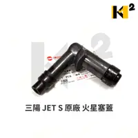 在飛比找蝦皮購物優惠-材料王*三陽 JET S.JET 125.新戰將.New F