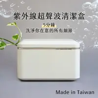 在飛比找蝦皮購物優惠-【原廠直出】Gooten | 紫外線超聲波清潔盒 KF240