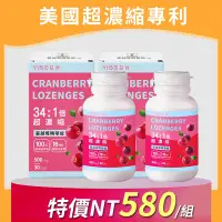 在飛比找Yahoo奇摩購物中心優惠-【YIBO益寶】34倍超高濃蔓越莓精華錠2瓶(30 顆/瓶)