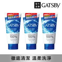 在飛比找PChome24h購物優惠-(3入)GATSBY 黑頭潔淨洗面乳130g