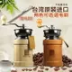 咖啡磨豆機 咖啡研磨器 磨粉機中國臺灣制造 一屋窯手搖咖啡磨豆機 復古咖啡豆研磨機 手動磨咖啡機