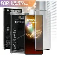 在飛比找松果購物優惠-Xmart for ASUS ROG Phone 8 / 8