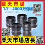 2000萬像素C口工業鏡頭12MM 16MM 25MM 35MM 50MM機器視覺相機鏡頭低畸變1.1英寸靶面CMOS鏡頭20MP光伏檢測FA