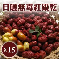 在飛比找台灣好農優惠-【吉秀紅棗小農】產銷履歷日曬無毒紅棗乾(200g/袋)x15