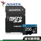 威剛 microSD UHS-I 藍卡 128G 256G T-Flash 記憶卡 (附轉卡)