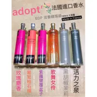 在飛比找蝦皮購物優惠-全新品。adopt’ 法國進口愛朵香水 100ml。歐舒丹 